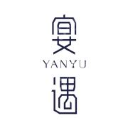 宴遇（厦门）餐饮管理服务有限公司