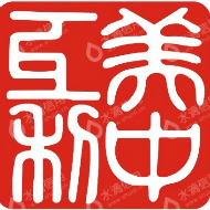 美中互利（北京）国际贸易有限公司