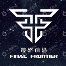 北京最终前沿深空科技有限公司