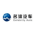 上海安吉名流汽车服务有限公司