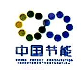 中节能（福州）清洁技术发展有限公司