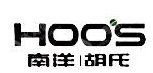 天津市南洋胡氏家具制造有限公司