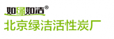 北京北国绿洁环保科技有限公司