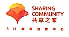 深圳市共享之家养老服务有限公司