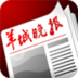 广东羊城晚报经营有限公司