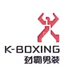 心赢销服装（福建）有限公司
