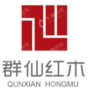 福建群仙红木文化股份有限公司