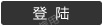 人民电器集团仪器仪表有限公司