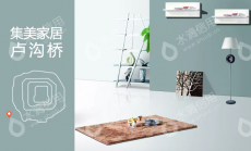 北京市定慧桥集美家具城市场有限公司