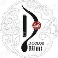 广州市迪彩化妆品有限公司