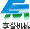 东莞市享誉机械有限公司