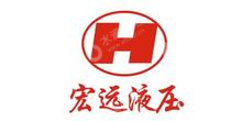 河北宏远工程机械有限公司