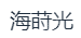 水滴信用