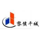 山西中技金谷新型建材有限公司