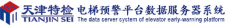 天津特检智慧科技有限公司