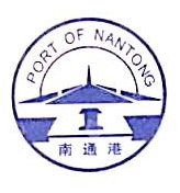太仓港船舶服务有限公司