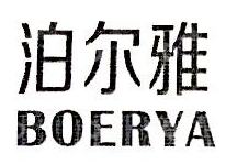 福建泊尔雅武夷酒店管理有限公司