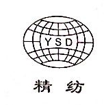 宿迁恒达纺织有限公司