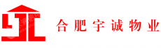 安徽宇诚物业管理集团有限公司