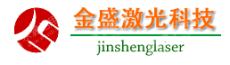 深圳市金盛激光科技有限公司