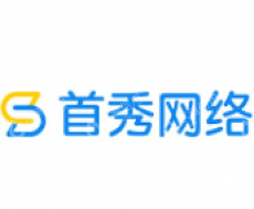杭州首秀网络科技有限公司