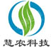 深圳市慧农科技有限公司