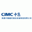 中集安瑞环科技股份有限公司