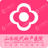 山西现代妇产医院有限责任公司