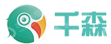 深圳市千森网络科技有限公司