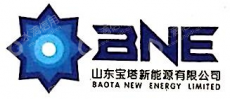 山东宝塔新能源有限公司