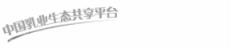 内蒙古爱养牛科技有限公司