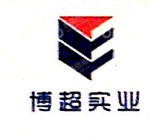 上海博超实业集团有限公司