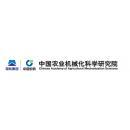 中国农业机械化科学研究院集团有限公司