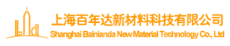 上海百年达新材料科技有限公司