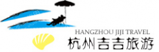 杭州万吉国际旅游有限公司