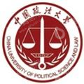 中国政法大学