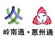 惠州市惠州通智能卡有限公司