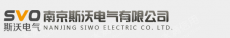 南京斯沃电气有限公司