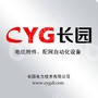 长园医疗精密（深圳）有限公司