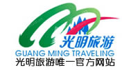 深圳市光明绿色新城建设有限公司