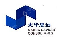 大华国际管理咨询（北京）有限公司