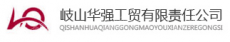 陕西华强精密铸造有限公司