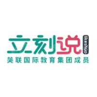 深圳市立刻说教育有限公司