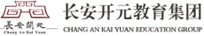 安徽长安开元教育科技有限公司