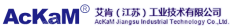 艾肯（江苏）工业技术有限公司