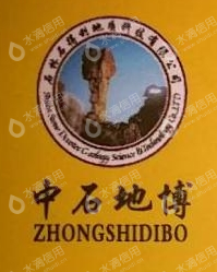 石林石得利地质科技有限公司