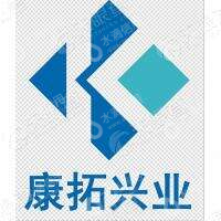 成都康拓兴业科技有限责任公司