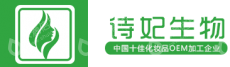 广州诗妃生物科技有限公司