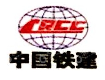 中铁二十四局集团蚌埠市政工程有限公司