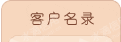 上海东浩兰生国际物流有限公司